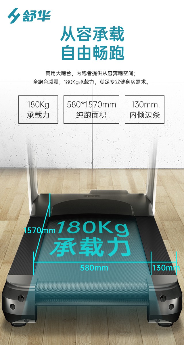 舒华V9跑步机SH-T8919-千亿体育电竞（中国）有限公司官网