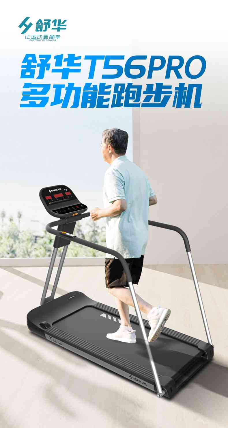 SH-T5600-T2 多功能跑步机-千亿体育电竞（中国）有限公司官网